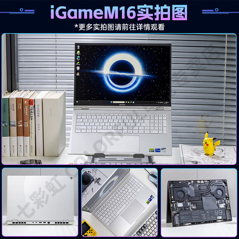 七彩虹（Colorful）【国家补贴20%全国可用】iGame Origo M16游戏本5060满功耗独显可选AI全能本大学生笔记本电脑 I7 14650HX/5060/16+1T 白色