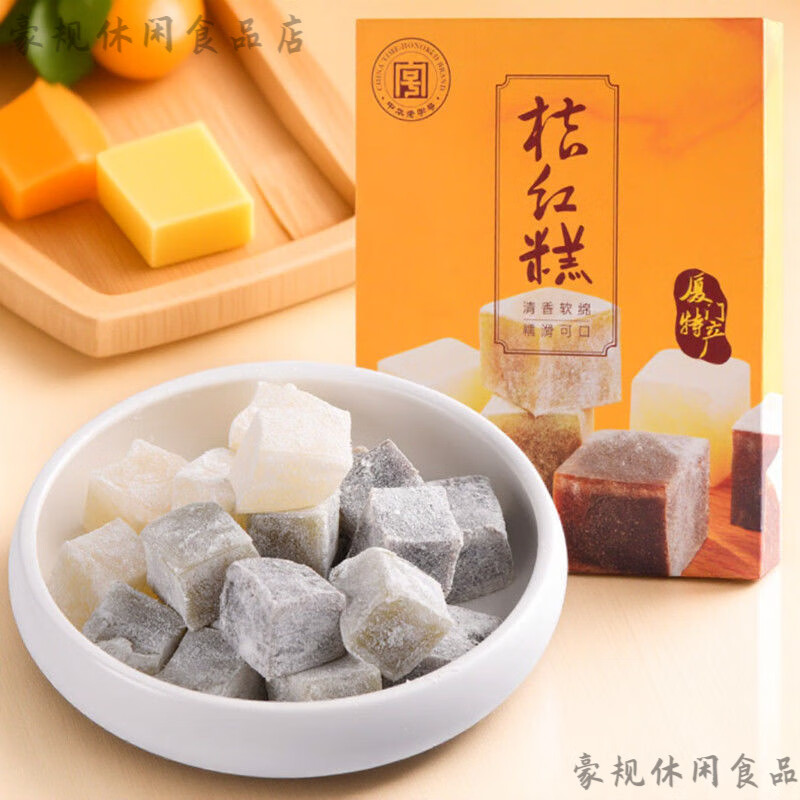 黃則和椰子餅 黃則和椰子餅廈門(mén)特產(chǎn)傳統手工椰蓉糕點(diǎn)茶點(diǎn)心伴手 桔紅糕盒裝1盒