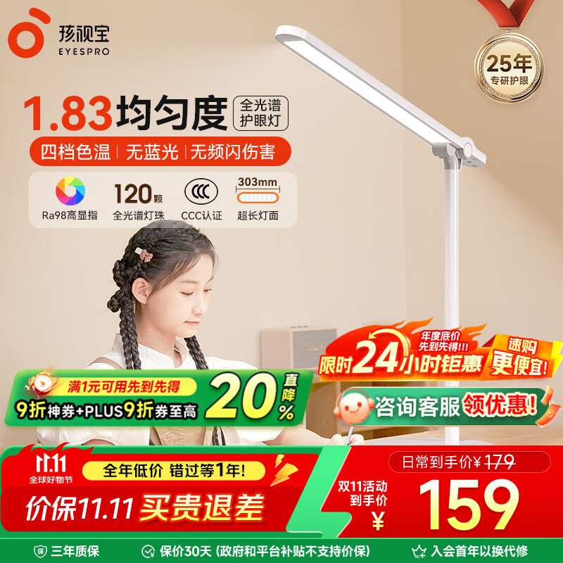 孩视宝护眼台灯学生学习专用读写灯国AA全光谱儿童卧室床头防蓝光小夜灯 【16瓦高亮/可折叠】NM07-V