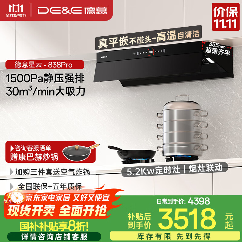 ���⣨DE&E�������̻����� ����һ��������װ ŷʽ������ƽ���� 30������1500��ѹ �������� 838Pro+728T