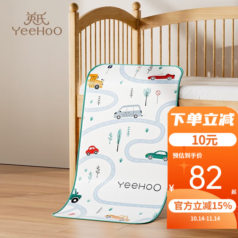 英氏（YEEHOO）婴儿冰丝凉席新生婴儿床席子可水洗吸汗儿童幼儿园凉席夏天午睡 小汽车+抗菌防霉+安眠无痕 120CM*