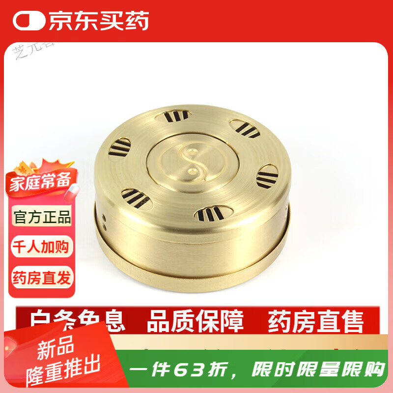 欧脉 无烟艾灸盒芈欧脉家用无烟包全身温灸器艾灸盒随身灸家用 4连包