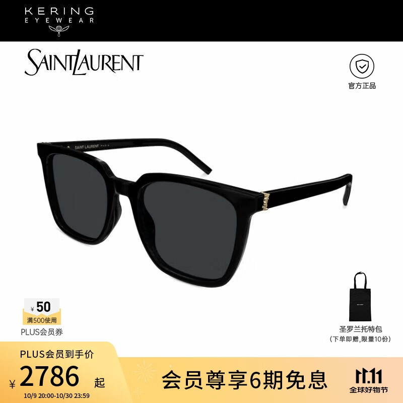 Saint Laurent[新款]圣罗兰YSL太阳眼镜男女同款方形大框墨镜礼物SL M146/K-001