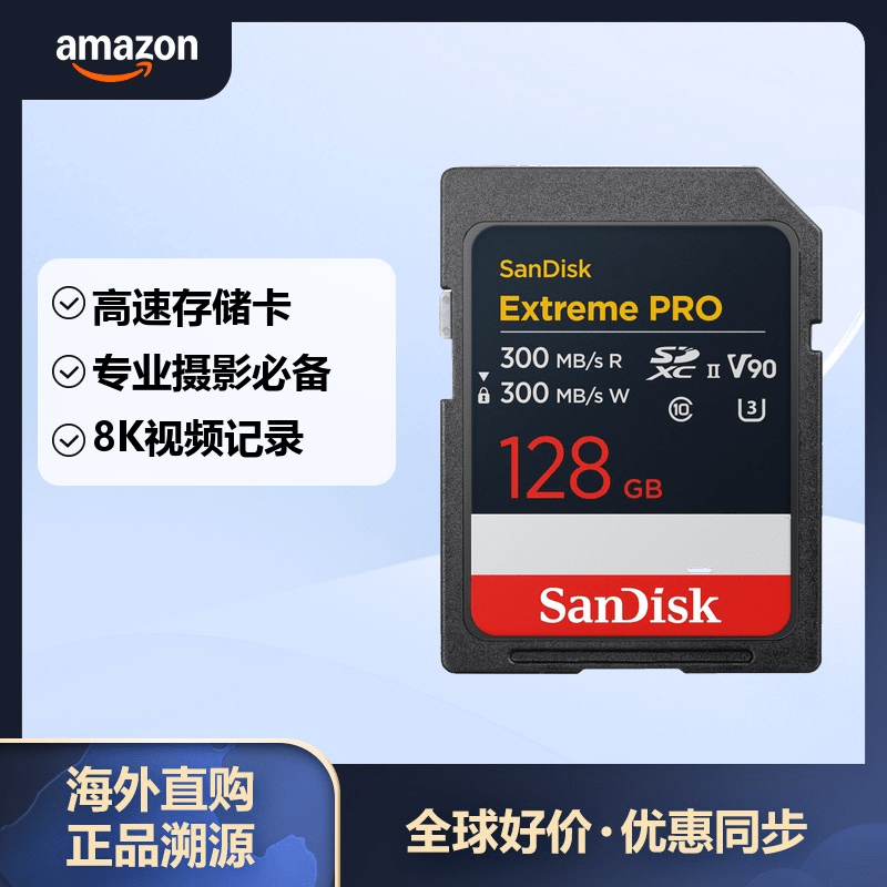 ���ϣ�SanDisk�� ���� 128GB SD�ڴ濨 V90 8K U3 C10 ��������洢�� ��д��300MB/s IP68 6�׷�ˤӰԺ����������