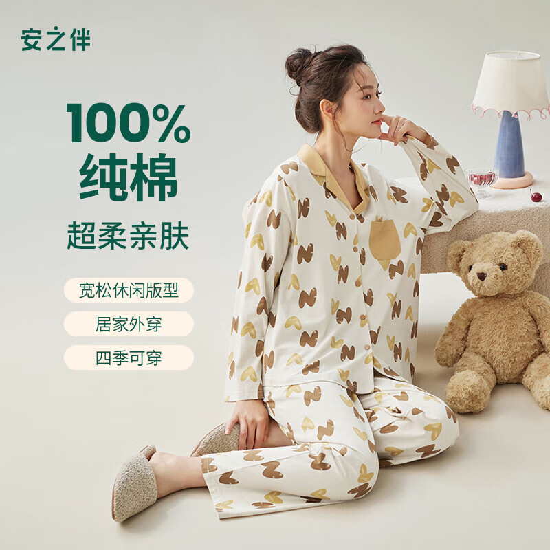 安之伴【软棉棉】25年新品睡衣女春秋纽扣长袖套装纯棉女士可外穿家居服 【100%纯棉-柔软亲肤】乳黄色 L