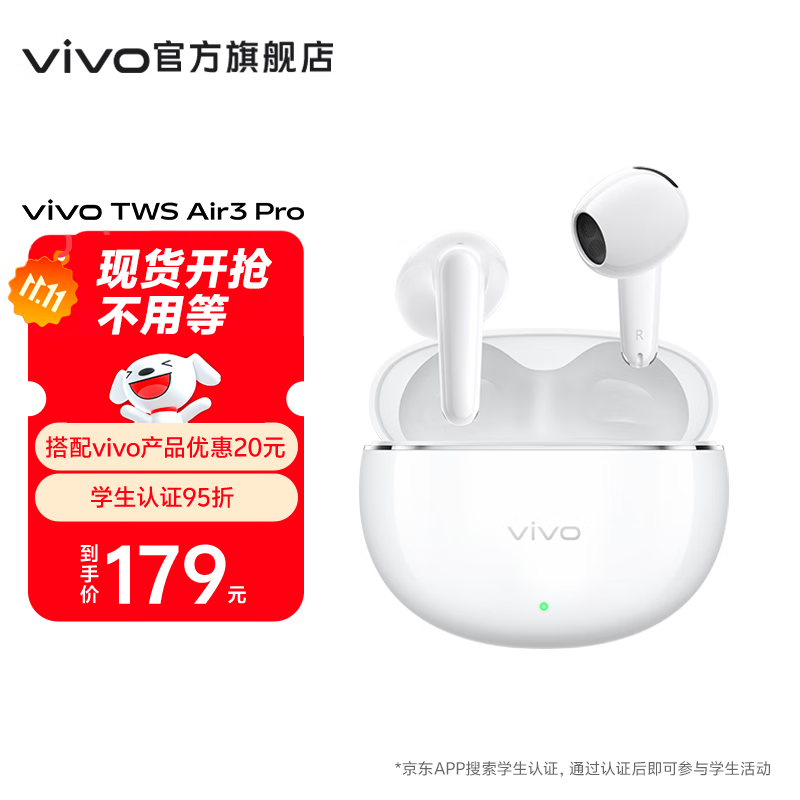 vivo TWS Air3 Pro蓝牙耳机 50dB 多模式降噪 超长续航 蓝牙6.0多设备双连接 智能降噪无线耳机 元气白