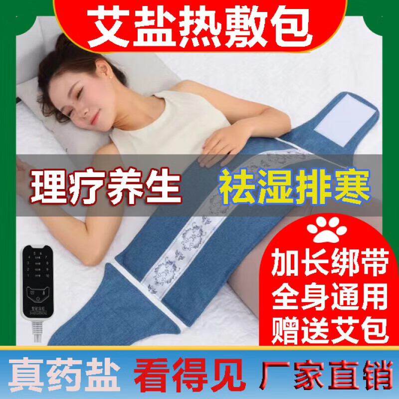 通用电热盐袋热敷包海盐祛湿腰部暖宫全身家用艾灸理疗盐袋电加热盐包 灰色升级款+药盐【12档温控4档定时】