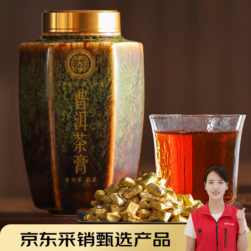 滇吉號茶叶普洱茶膏老树熟茶膏浓缩约280粒小块办公便携普洱速溶150g/罐