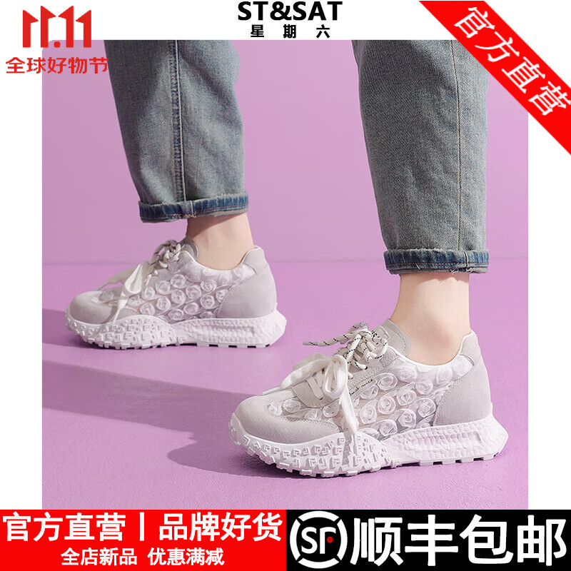星期六（St&Sat）女鞋小众透气厚底德训鞋女士甜美小香风阿甘潮鞋运动休闲板鞋子女 米色 34