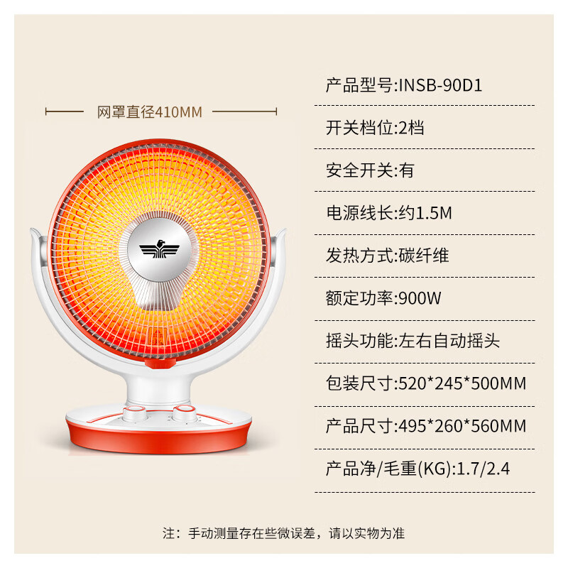 新飞 小太阳取暖器家用电暖器办公室桌面暖脚神器台式暖风机浴室小型烤火电暖器电热扇 速热型600W 中号【无温控 无摇头 无提手】 晒图评价返5元