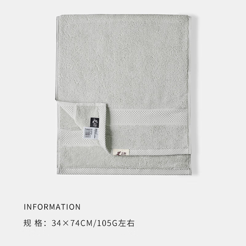 三利新疆长绒棉毛巾吸水不掉毛家用面巾男女成人 【毛巾】海豚灰【A类亲肤_加厚】 1条 1件