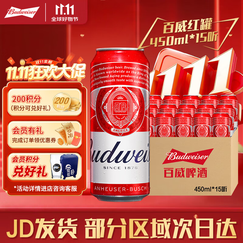百威经典红罐 淡色拉格啤酒 浓郁麦香 450ML红罐啤酒整箱批发露营聚餐 百威红罐 450mL 15罐 牛皮纸箱