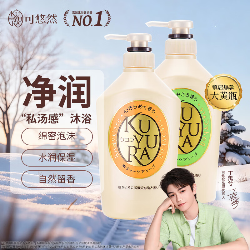 可悠然沐浴露大黄瓶美肌香氛香味持久留香清爽沐浴液1.1L花漾+碧野