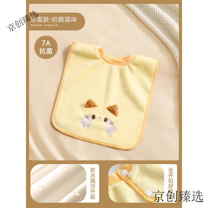 贝肽斯儿童洗漱巾宝宝洗脸刷牙防水围兜毛巾防湿神器四季多功能用 双面 双面防水-奶酪猫咪