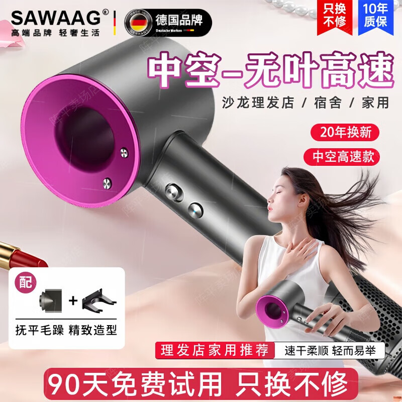 飒望德国无叶高速吹风机家用静音负离子大功率不伤发宿舍可用恒温速干大风力护发负离子七夕礼物送女友 单风嘴[玫红色]亿级负离子5秒恒温速干