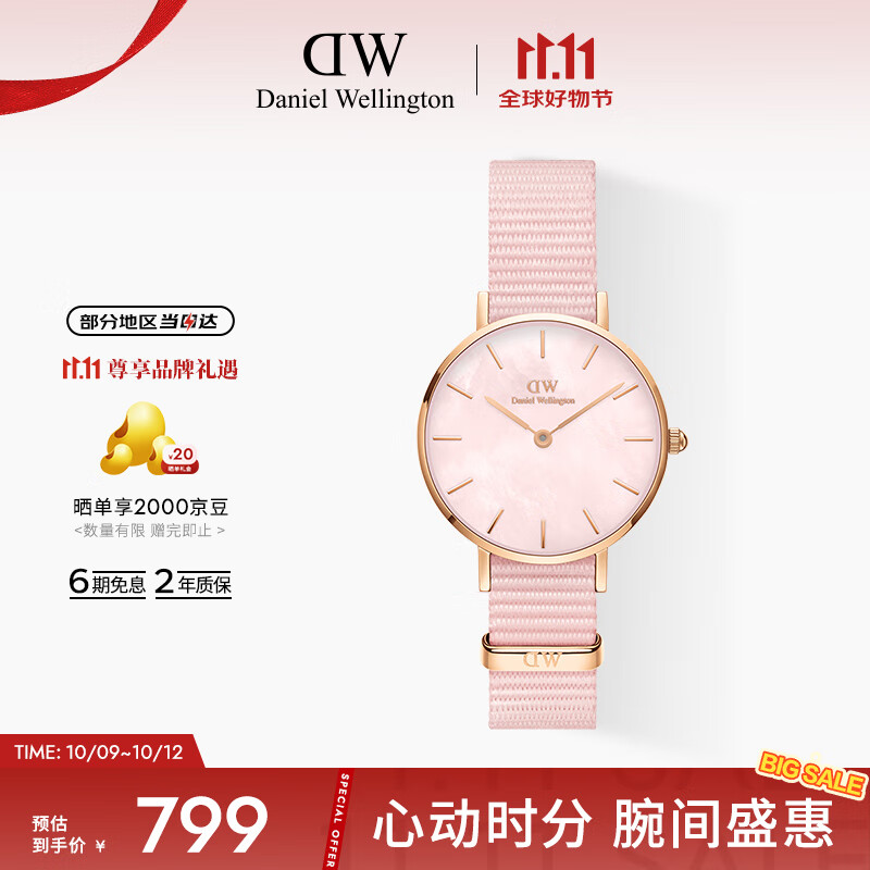 丹尼尔惠灵顿（DanielWellington）DW手表女表全新珠光贝母腕表28mm节日礼物芭比粉色DW00100512