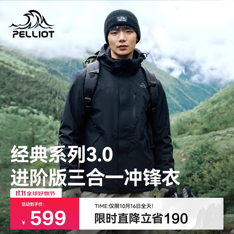 伯希和（Pelliot）【山野经典3.0】户外三合一冲锋衣秋冬男防水外套115301054黑L