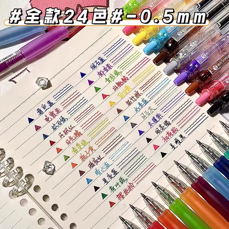 得力直液式彩色中性笔全针管初中生专用0.5mm彩色直液笔高颜值黑笔速干顺滑刷题笔学生用2025新款 【24色按动式】颜色齐全