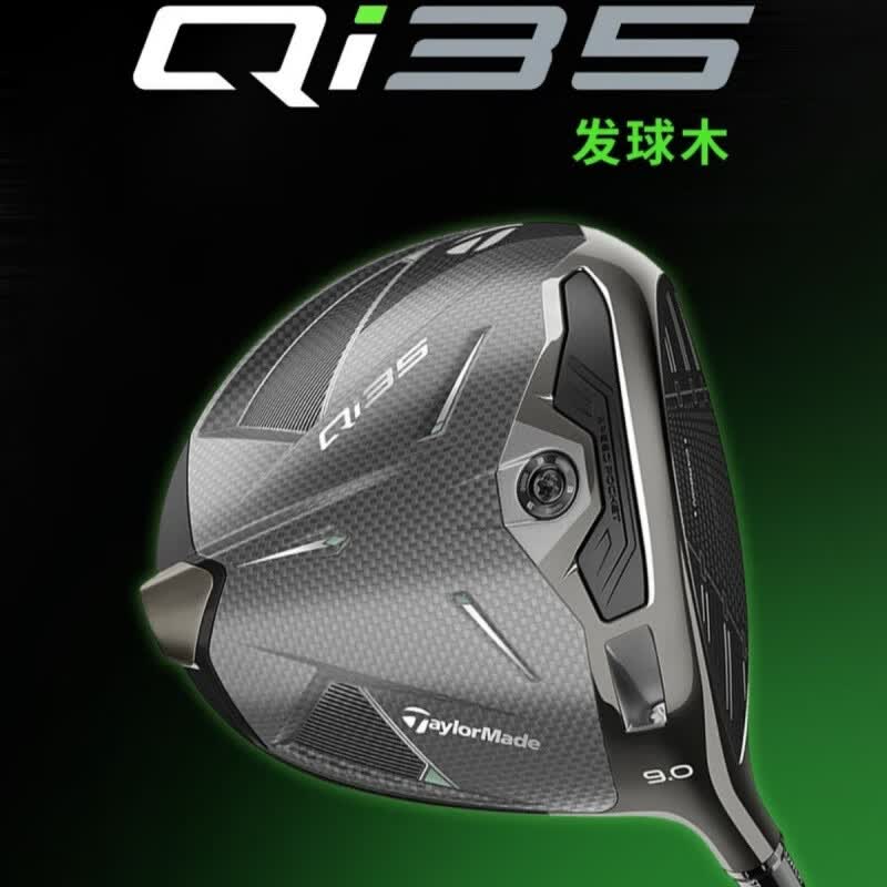 二手99新qi35一号木泰勒高尔夫球杆Qi35男士一号木标准款Max版 Max 10.5度单头+杆套