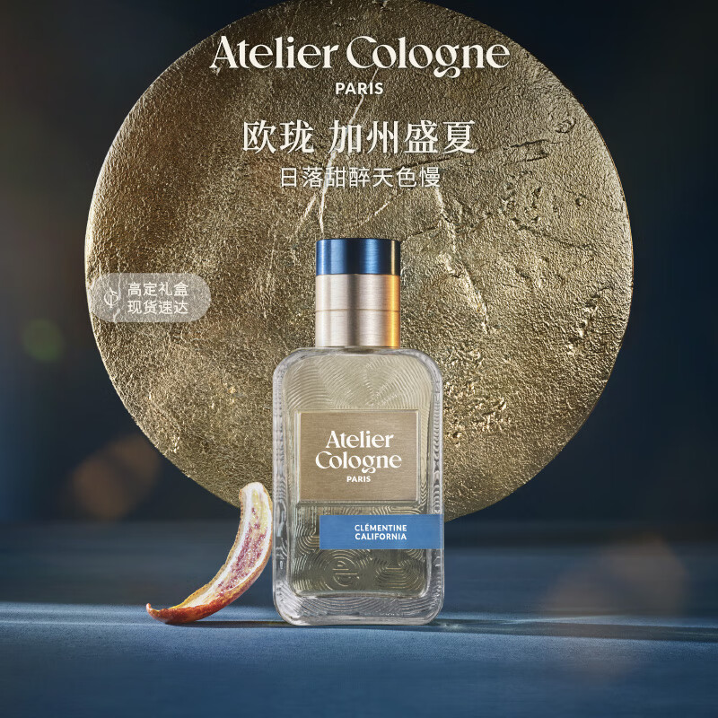 欧珑加州盛夏香水30ml 香水礼盒生日礼物节日送女友