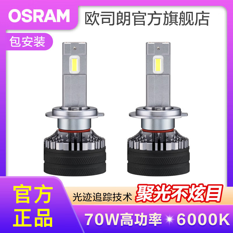 ŷ˾ʸ۹LEDƵݽԶԶһ峵(1װ) ҹPRO H770W 6000K 488Ԫ