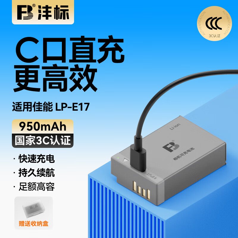 ��꣨FB��LP-E17����Type-Cֱ��������R100 R50 R8 RP 200D 800D 760D 750D 77D M6 M5 M3����������ߣ�