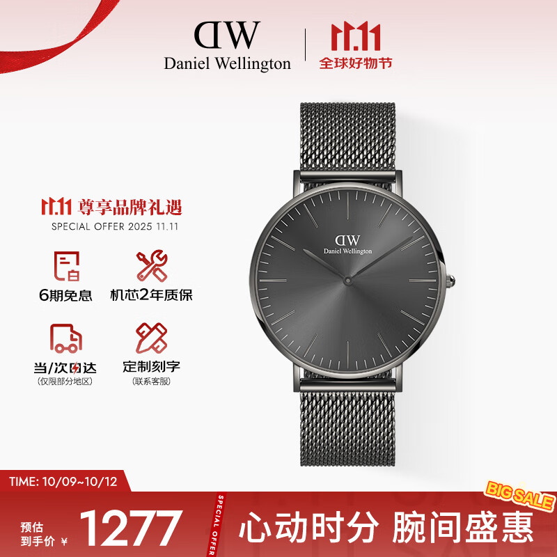丹尼尔惠灵顿（DanielWellington）DW男表40MM钢带石英男表简约欧美表送男友送父亲节礼物DW001006