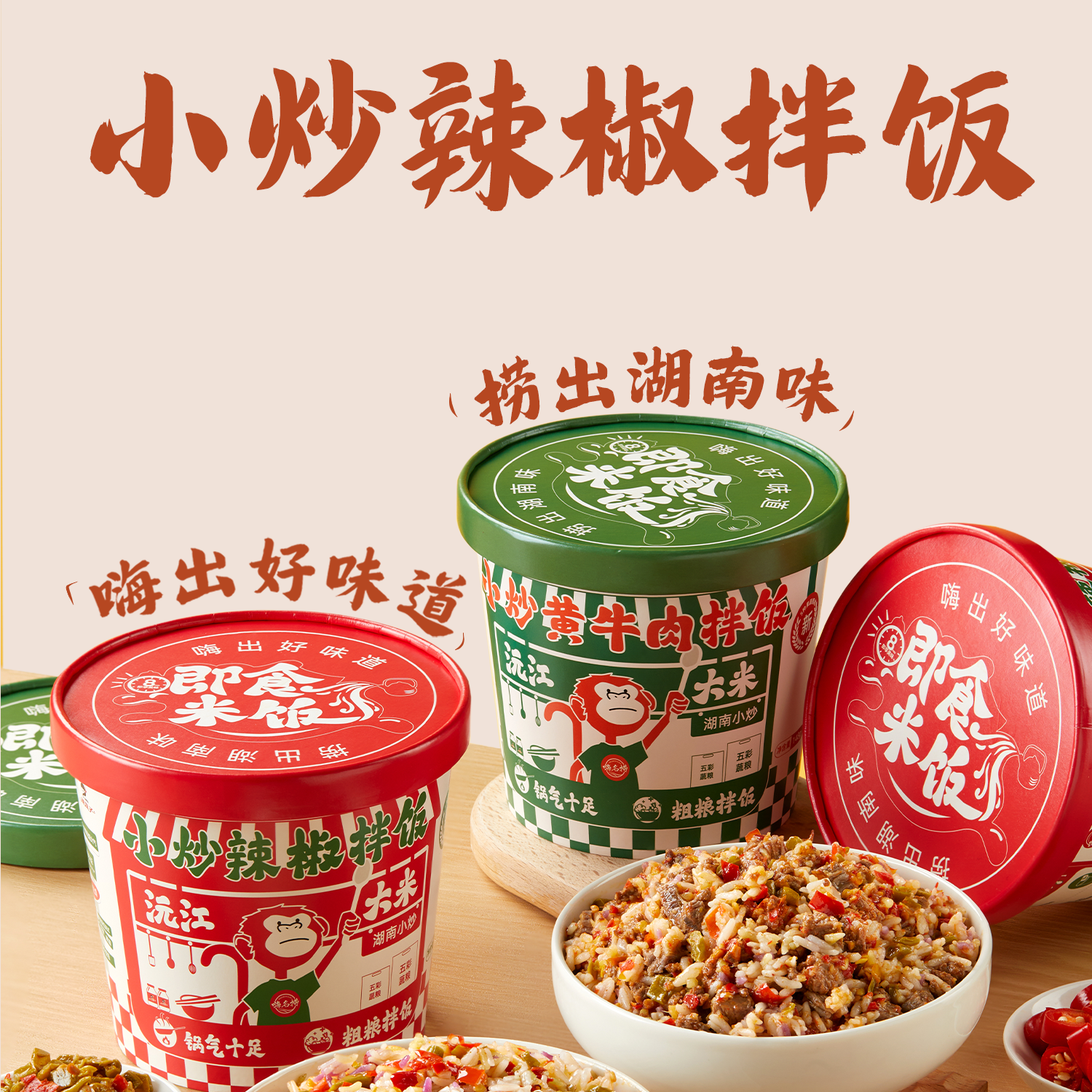 1元一桶辣椒拌饭 - 线报酷