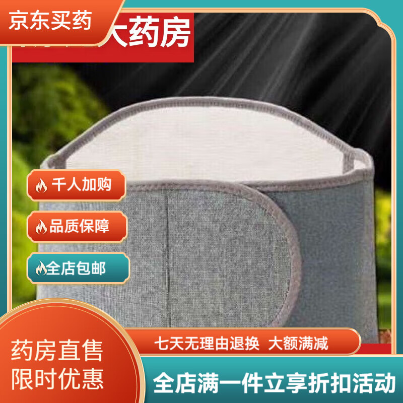 通用护肚脐防着凉男士护胃暖胃肚兜女护腰带保暖老人秋冬季防寒成人 春夏薄款不加绒 M【2尺-2尺3】 京东折扣/优惠券