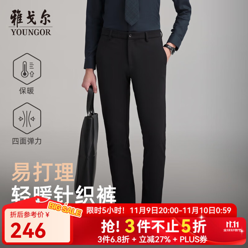 雅戈尔（YOUNGOR）针织裤男柔软垂坠针织裤混纺微弹面料耐穿 黑色VCZZ319929AWY 34 175/84A