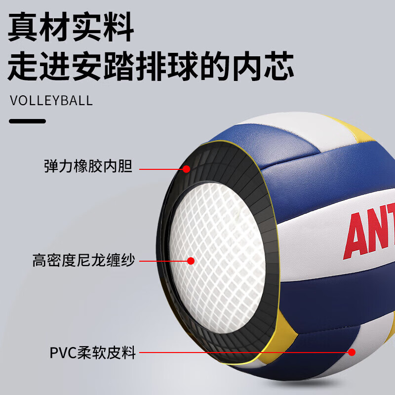 安踏排球中考专用体考5号标准训练软式排球中小学生儿童初学软排球 5号 防爆加厚中考训练 赠【球网+球针+气筒+运费险】