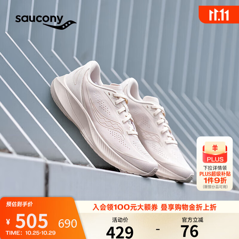 Saucony������MIRAGE FLOW������ЬŮ����ѵ���ܲ�Ь͸���˶�Ь����37.5
