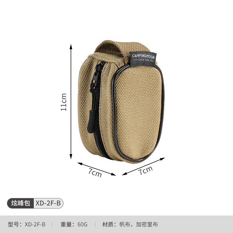 Campingmoon柯曼蝴蝶爐收納包帆布減震爐頭工具包 轉接頭收納袋咖啡包 【XD-2F-B】