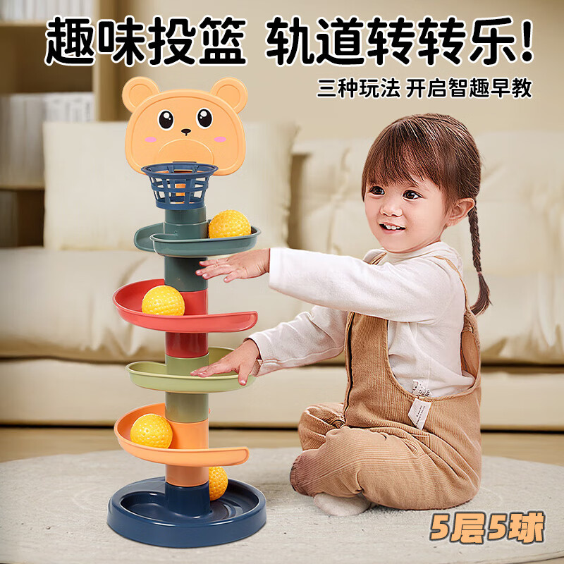 COODORA转转乐婴儿玩具宝宝投篮轨道3-6岁玩具生日礼物
