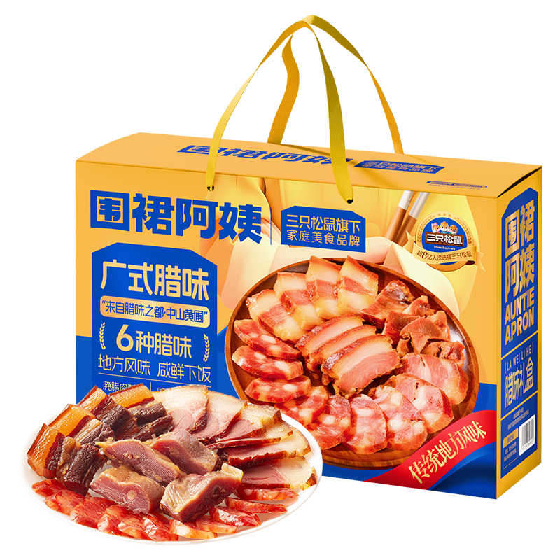 三只松鼠广式腊味礼盒/1.5kg 腊肠腊肉腊鸭广东特产腊味礼盒团购新年送礼