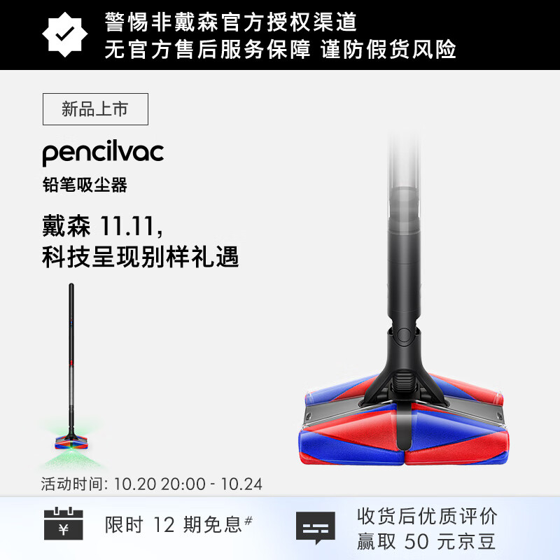 戴森（DYSON）【重磅新品】Pencilvac 铅笔吸尘器光学版防缠绕强力清洁 无绳无线手持吸尘器 宠物 家庭 家用礼物 2025新款