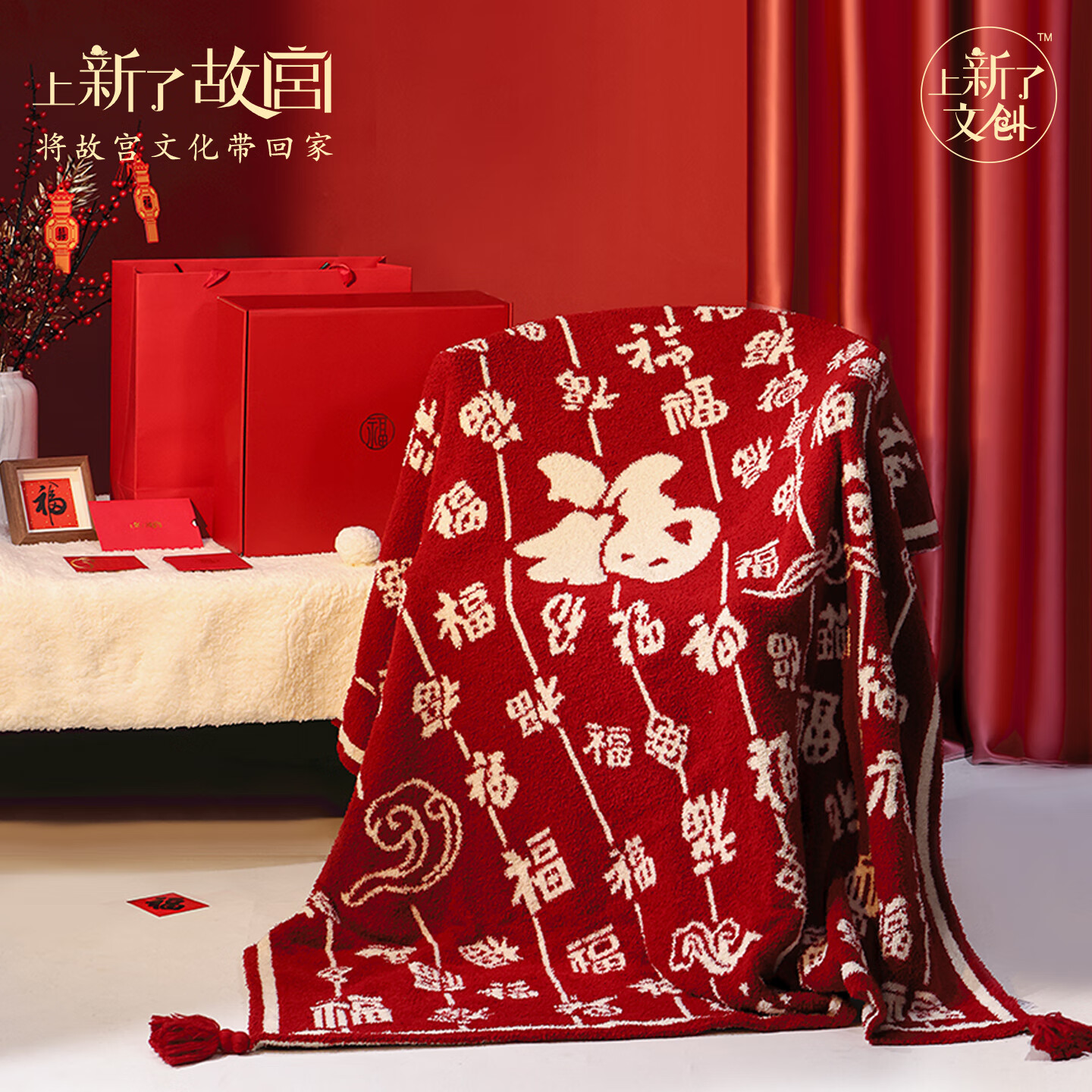 上新了文创 故宫百福毯 午睡毛毯子盖毯空调被 送闺蜜新婚结婚生日礼物 130*150cm