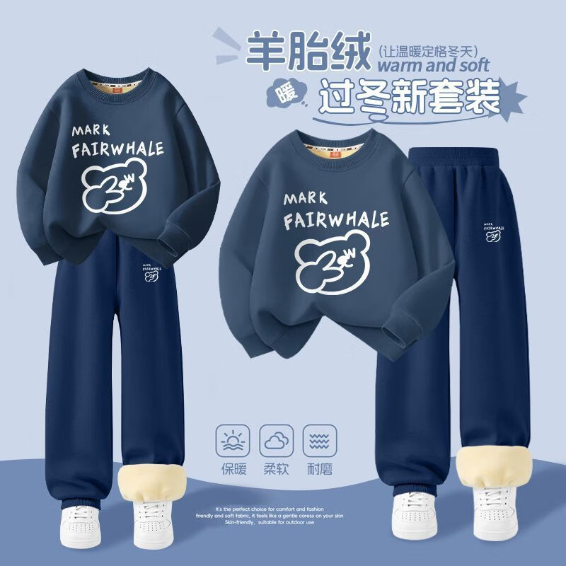 马克华菲（MARK FAIRWHALE）马克华菲男童加绒套装冬款2025新款儿童冬装运动男孩加厚保暖穿搭 比耶熊靛蓝+比耶熊K藏蓝 110 参考体重 【30-37】