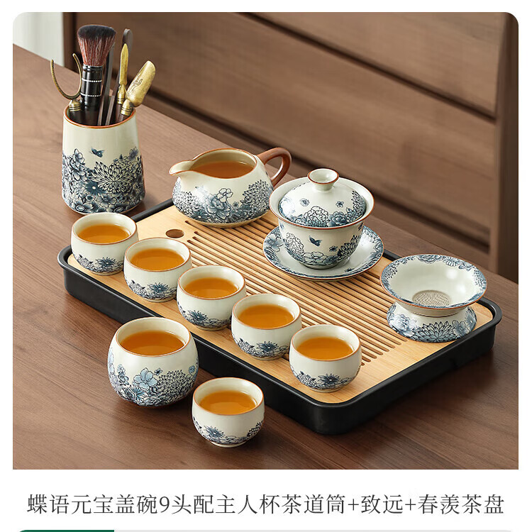 蕉夏景德镇青花汝窑陶瓷功夫茶具套装家用办公壶盖碗泡茶壶茶杯茶 蝶语元宝盖碗9头配主人杯茶道筒+致远+春羡茶盘
