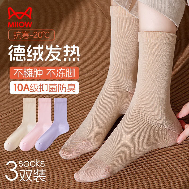 è�� ��������Ů �ﶬ��ů��Ͳ�� ײɫ��ʪ�����ذ��� 3˫װ 24.95Ԫ(����ȯ)