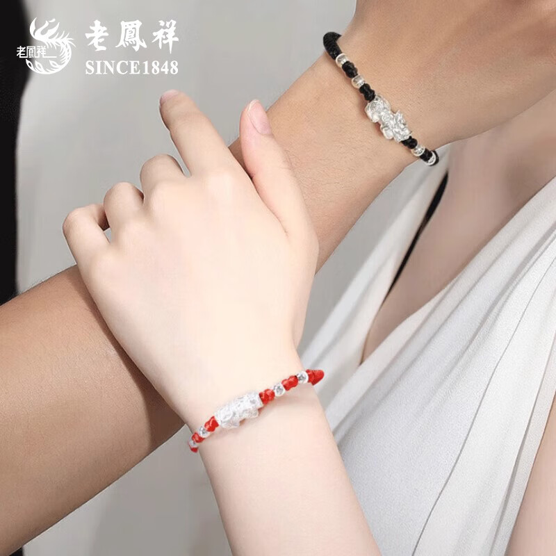 老凤祥足银转运珠貔貅情侣手链一对男女士编情生日618送女朋友老婆礼物 代写贺卡*足银貔貅手链【红绳】