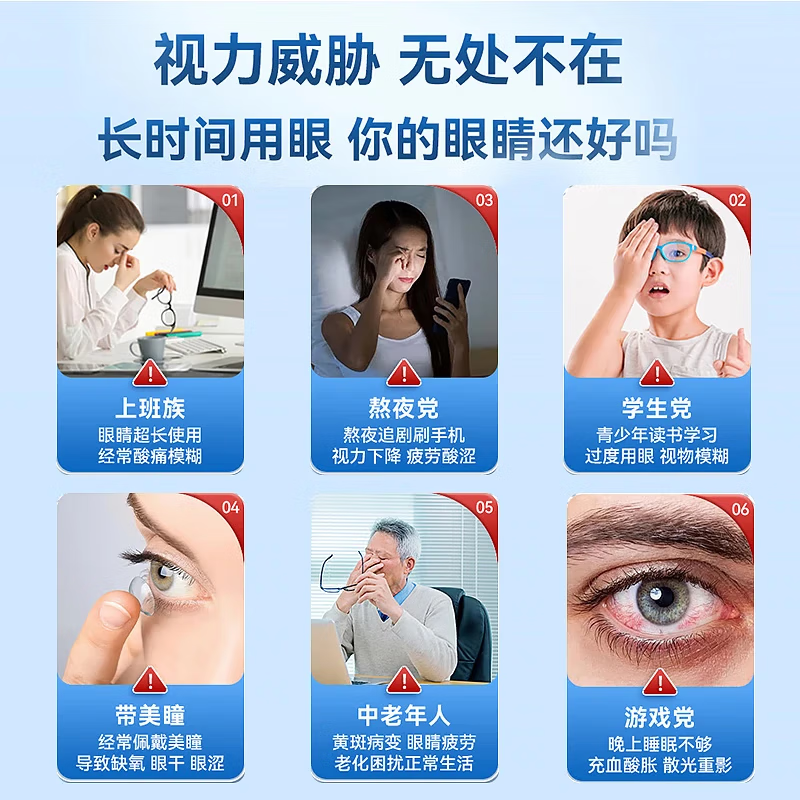 葵花眼周穴位贴非叶黄素护眼贴缓解眼部疲劳改善视力眼干眼涩视物模糊 葵花眼周舒缓贴*3盒
