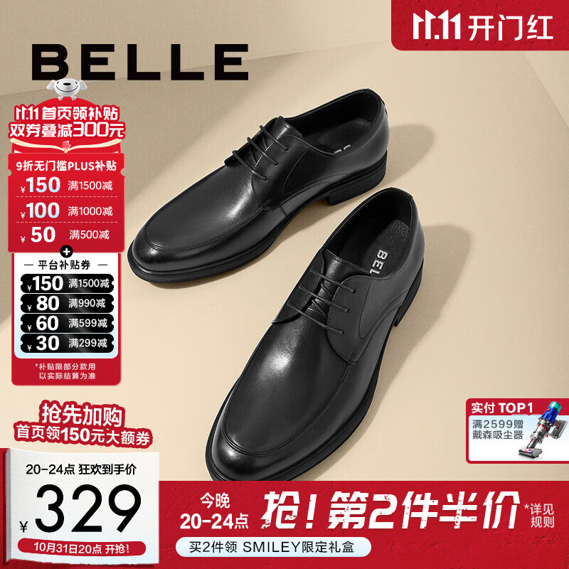 百丽通勤商务皮鞋男秋冬新商场款牛皮正装鞋婚鞋CF01DCM9预售 经典黑 42 (260mm)