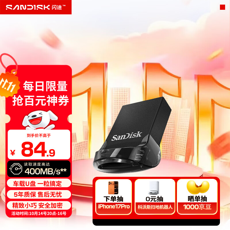 闪迪（SanDisk）128GB USB3.2 U盘 CZ430酷豆 黑色 读速400MB/s 车载U盘 文件加密 小巧便携优盘
