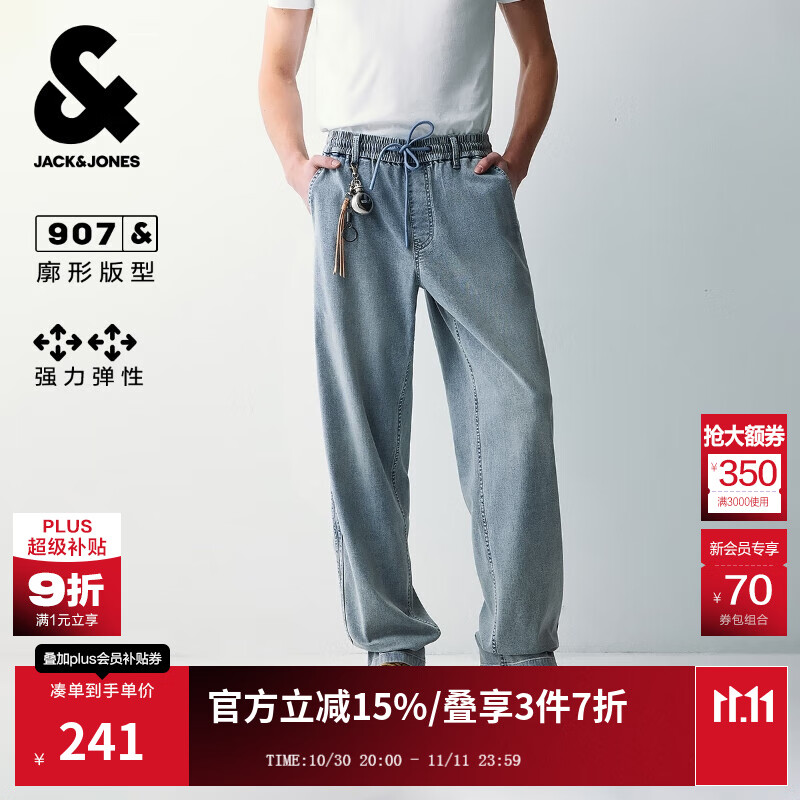杰克·琼斯（JACK&amp;JONES）男装秋季牛仔裤潮流双侧插袋百搭弹力基础简约长裤裤子225332013 E40浅牛仔蓝 32 175 W32/L32