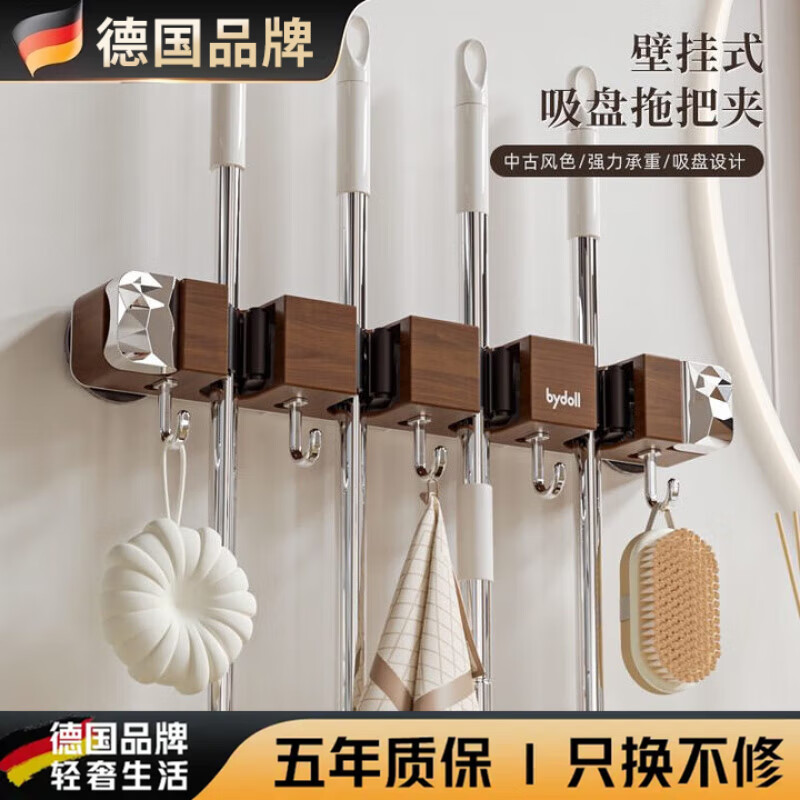 WCZ德国吸盘拖把夹木纹免打孔拖把架挂钩卫生间浴室拖把置物架扫把壁 复古典雅胡桃木纹4夹5钩大容量X1 1个