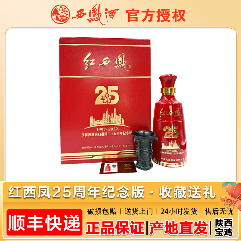 ����� �������ʮ�������������Ʒζ52�ȷ����͸߶��ղ�����׾� 52�� 500mL 1�� ��е�ƿװ