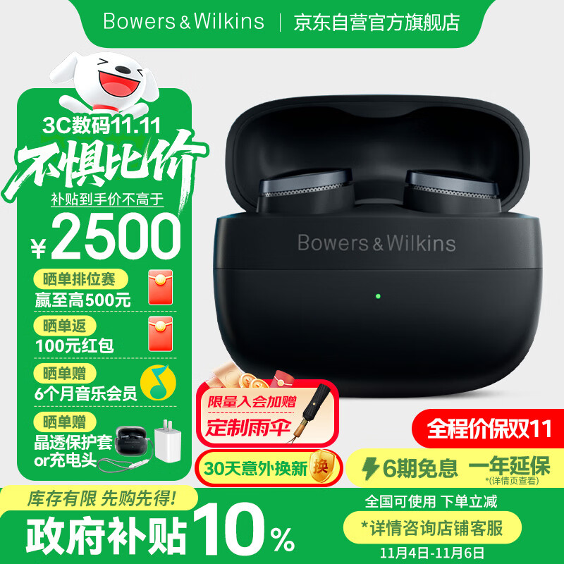 宝华韦健Pi8【国家补贴】真无线蓝牙耳机 HIFI主动降噪豆 B&amp;W 智能音乐运动入耳式双11推荐 曜石黑