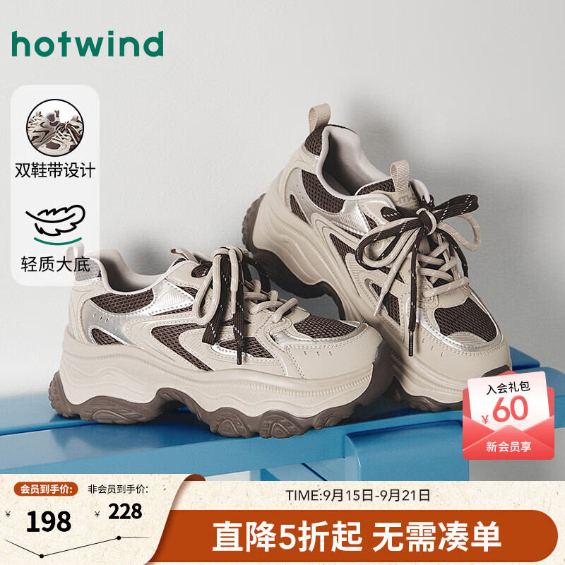热风女鞋厚底老爹鞋2025年秋季新款女士增高透气网面鞋轻便休闲运动鞋 121杏棕 37