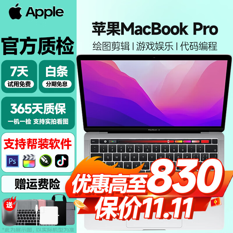 Apple Macbook Pro二手苹果笔记本电脑超强M芯商务办公娱乐设计剪辑开发后期制作 95成新 18款13寸八代i5/8G-256G银/灰9Q2